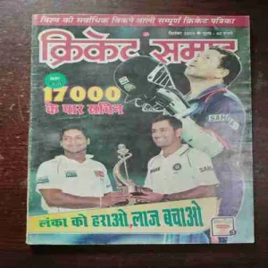 Cricket Samrat ( With Poster ) ( December 2009 )
