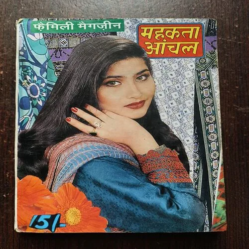 Mahakta Aanchal ( October 1999 )