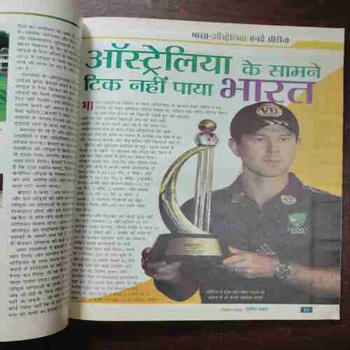 Cricket Samrat ( With Poster ) ( December 2009 )