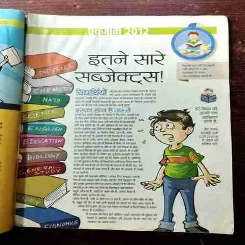 BAL BHASKAR ( February 2nd 2012)