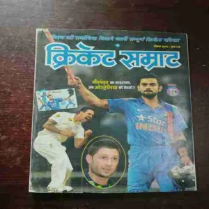 Cricket Samrat ( With Poster ) ( December 2014 )