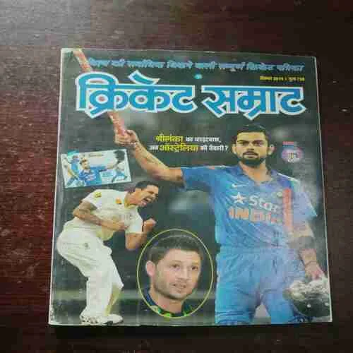 Cricket Samrat ( With Poster ) ( December 2014 )