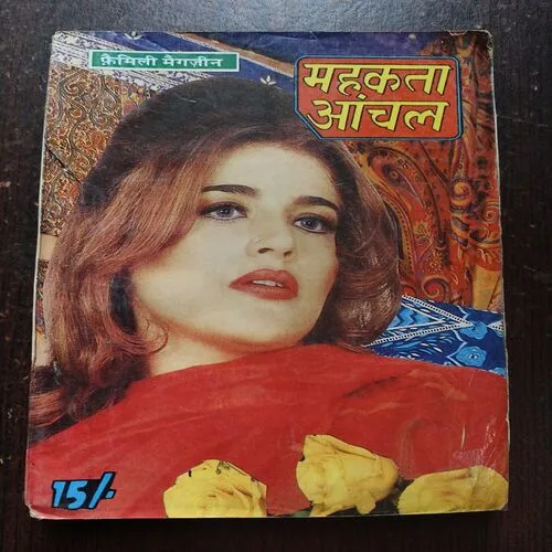 Mahakta Aanchal ( July 1999 )