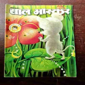 BAL BHASKAR ( April 1st 2008 )