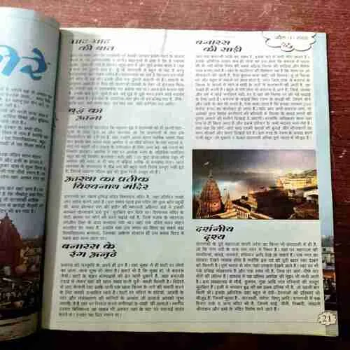 BAL BHASKAR ( April 1st 2008 )