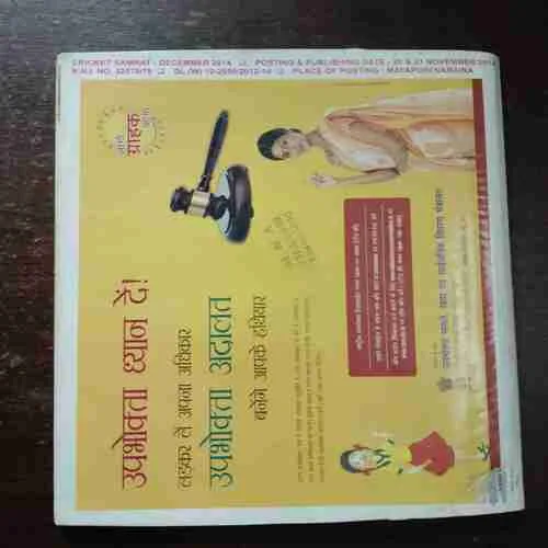 Cricket Samrat ( With Poster ) ( December 2014 )