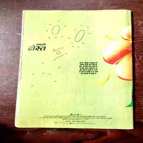 BAL BHASKAR ( April 1st 2008 )