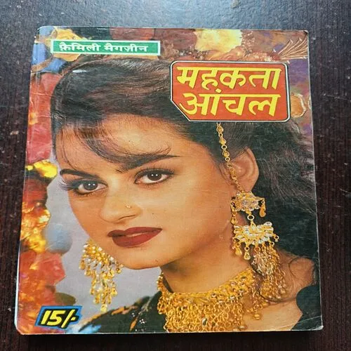 Mahakta Aanchal ( June 1999 )