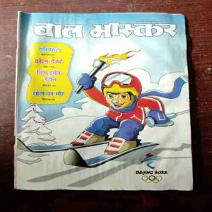 BAL BHASKAR (28 January 2022)