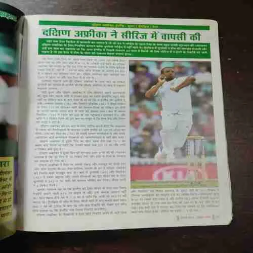 Cricket Samrat ( With Poster ) ( September 2017 )