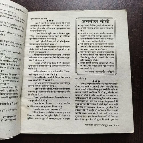 Document 5_98 Mahakta Aanchal ( June 1999 )