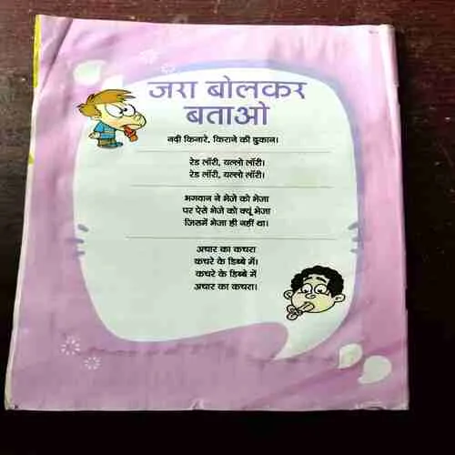 BAL BHASKAR (28 January 2022)