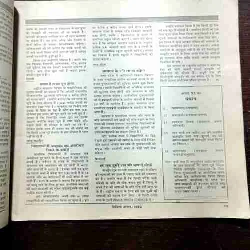 SHIVIRA (AUGUST 1993)