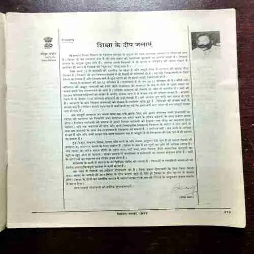 SHIVIRA (NOVEMBER 1993)