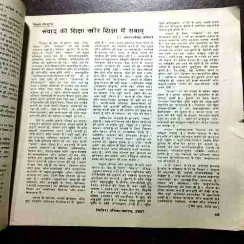 SHIVIRA (AUGUST 1987)(COVER LITTLE DAMAGE )