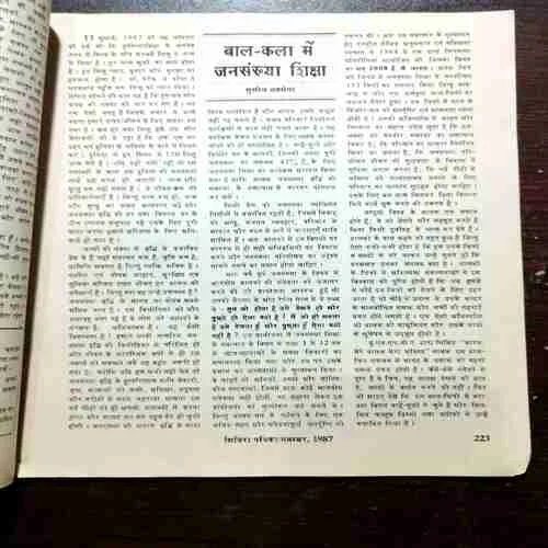 SHIVIRA (NOVEMBER 1987)