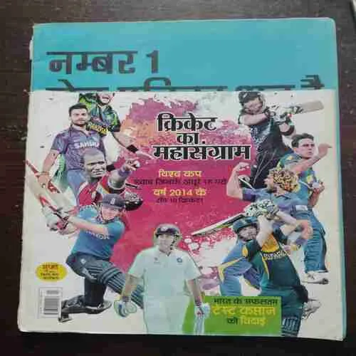 Cricket Today ( With Poster ) ( February 2015 )