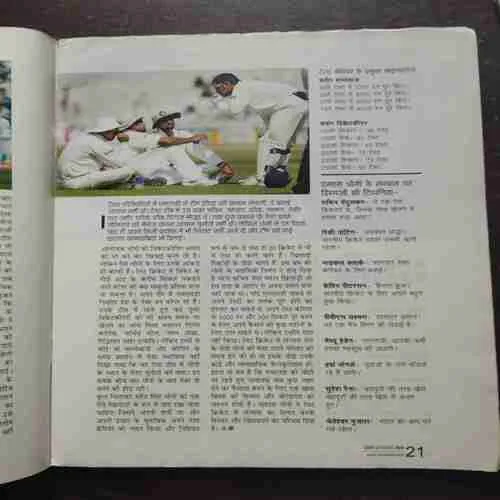 Cricket Today ( With Poster ) ( February 2015 )