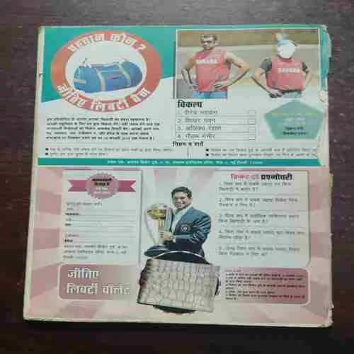 Cricket Today ( With Poster ) ( February 2015 )