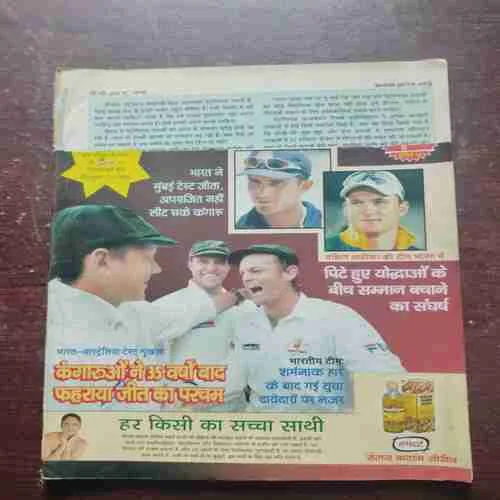 Cricket Bharti ( December 2004 )