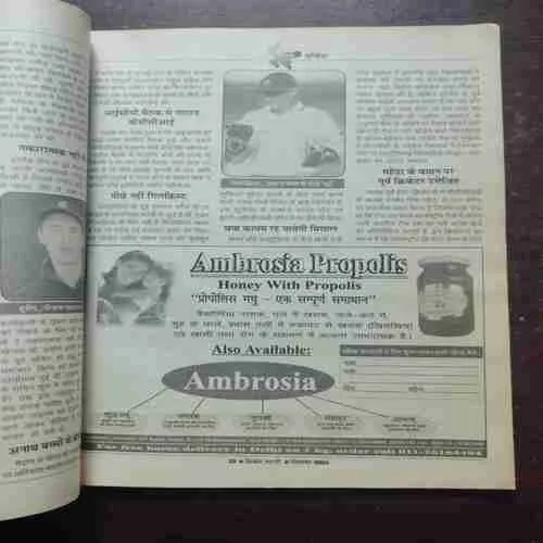 Cricket Bharti ( December 2004 )