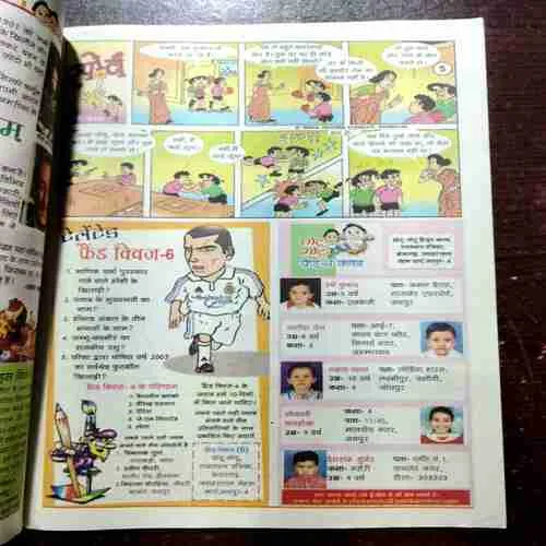 CHOTU MOTU (2 JANUARY 2004)