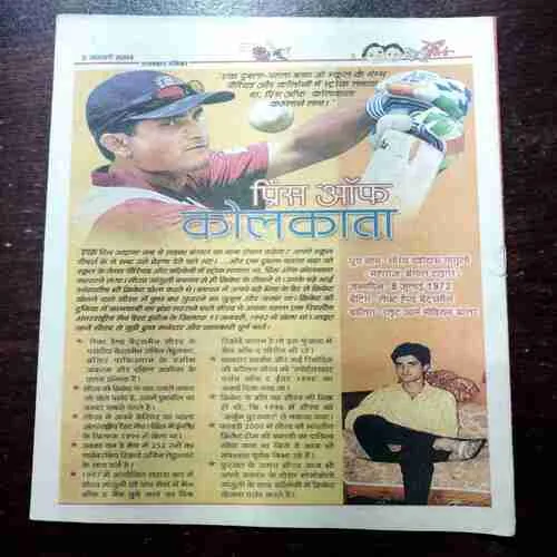 CHOTU MOTU (2 JANUARY 2004)