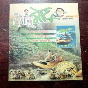 CHOTU MOTU (4 JUNE 2004)