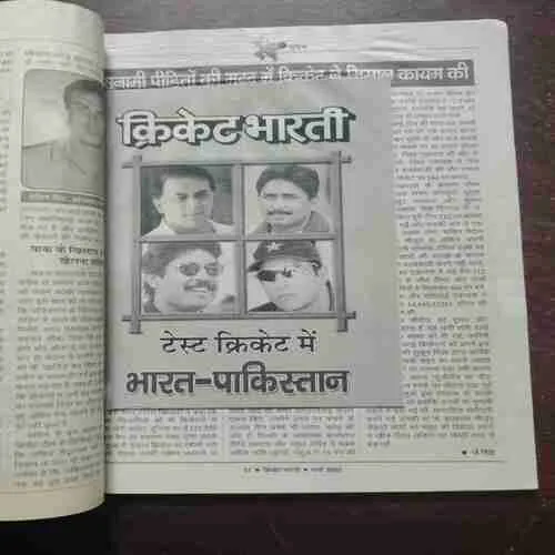 Cricket Bharti ( With Poster ) ( March 2005 )