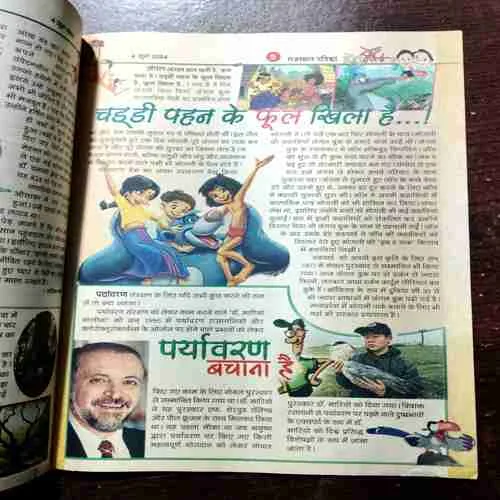 Document 7_41 CHOTU MOTU (4 JUNE 2004)