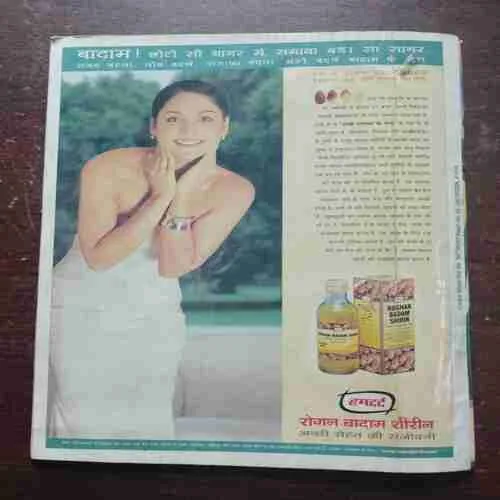 Cricket Bharti ( With Poster ) ( March 2005 )