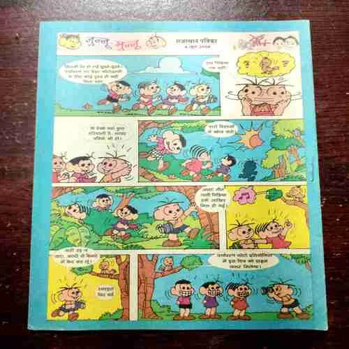 Document 7_42 CHOTU MOTU (4 JUNE 2004)