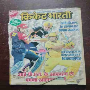 Cricket Bharti ( June , 2012 )