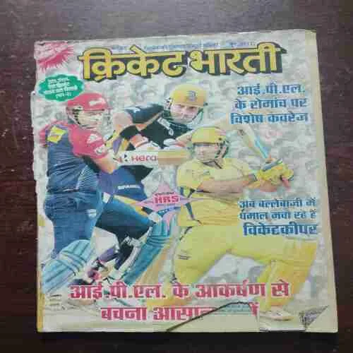 Cricket Bharti ( June , 2012 )