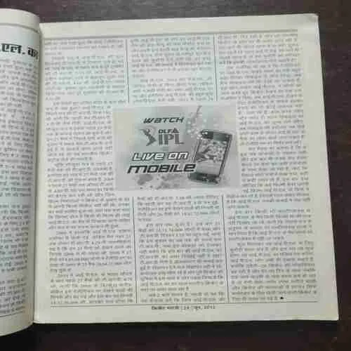 Cricket Bharti ( June , 2012 )