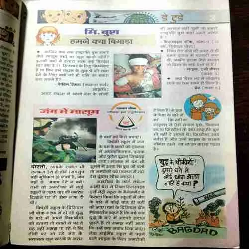 CHOTU MOTU (18 APRIL 2003)