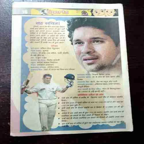 CHOTU MOTU (18 APRIL 2003)