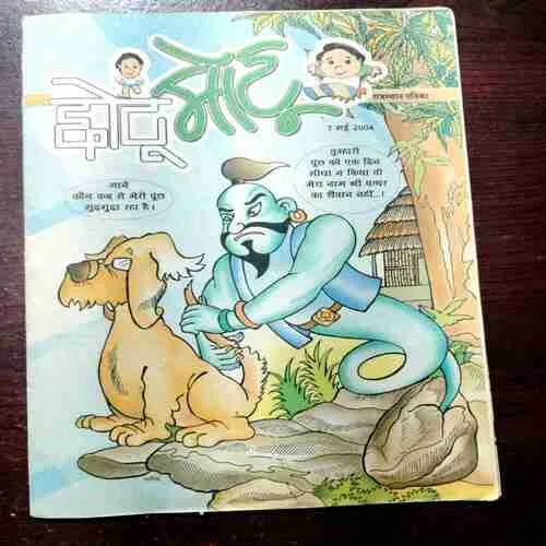 CHOTU MOTU (7 MAY 2004)