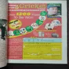 Cricket Today ( With Poster ) ( July 2004 )