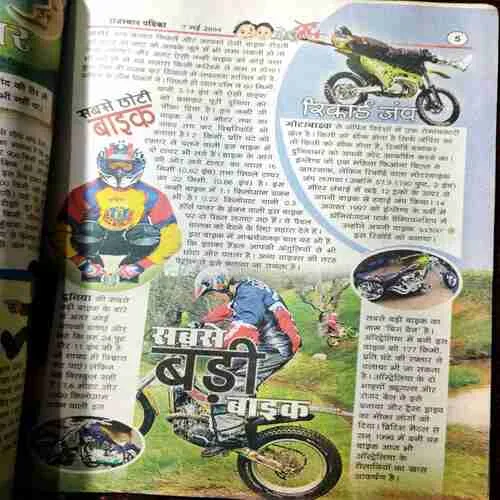 CHOTU MOTU (7 MAY 2004)