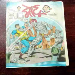 CHOTU MOTU (17 SEPTEMBER 2004)