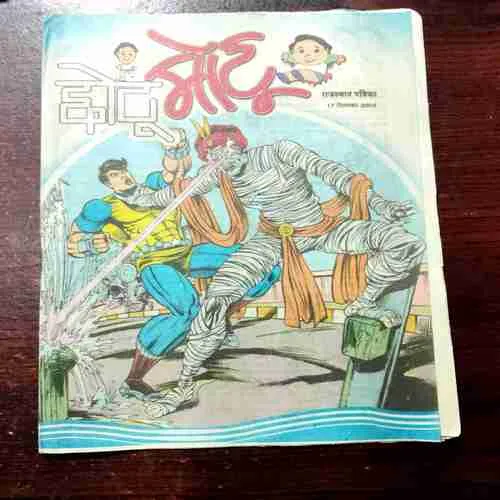 CHOTU MOTU (17 SEPTEMBER 2004)