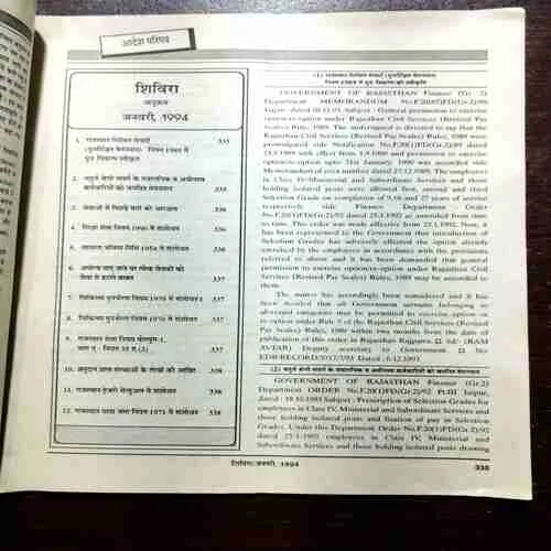 SHIVIRA (JANUARY 1994)