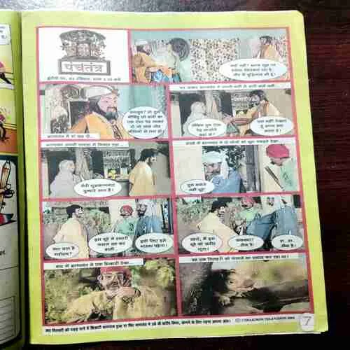 CHOTU MOTU (17 SEPTEMBER 2004)