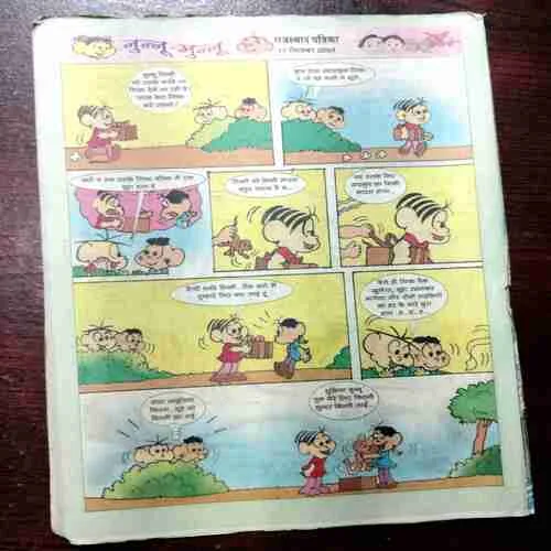 CHOTU MOTU (17 SEPTEMBER 2004)