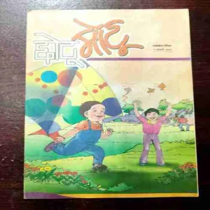 CHOTU MOTU (7 JANUARY 2005)