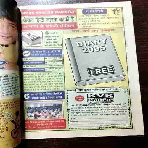 CHOTU MOTU (7 JANUARY 2005)