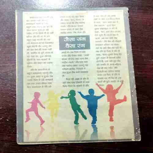 CHOTU MOTU (JULY 1st 20016)