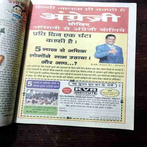 CHOTU MOTU (6 AUGUST 2004)