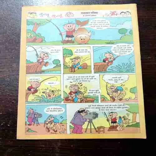 CHOTU MOTU (6 AUGUST 2004)